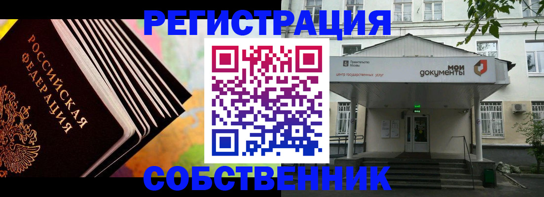 прописка для работы в Шлиссельбурге