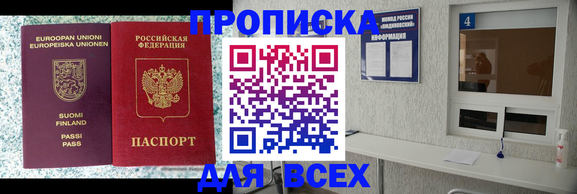прописка для кредита в Шлиссельбурге